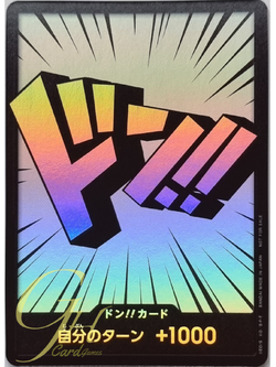 One Piece Card Game [DonCard-015] Special Don!! Card (Rainbow) from Japan Festival