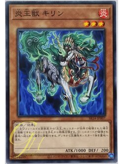 Yugioh [SR14-JP007] Fire King Avatar Kirin (Common)