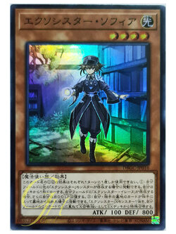 [DBGC-JP016] Exorsister Sophia (Super Rare)