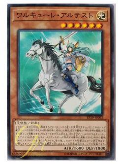 [EP19-JP003] Valkyrie Erste (Common)
