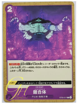One Piece Card Game [ST05-017] Union Armada (Common)