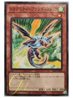 [SR11-JP014] Dragunity Brandistock (Common)