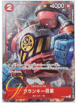 One Piece Card Game [P-027] Franky Shogun (Promo)