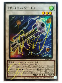 [DP25-JP003] Hi-Speedroid Cork Blaster (Super Rare)