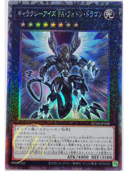 Yugioh [RC04-JP038] Galaxy-Eyes Full Armor Photon Dragon (Collector's Rare)