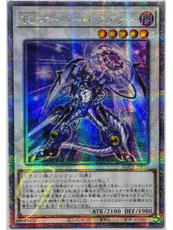 Yugioh [AGOV-JP035] T.G. Over Dragner (Quarter Century Secret Rare)