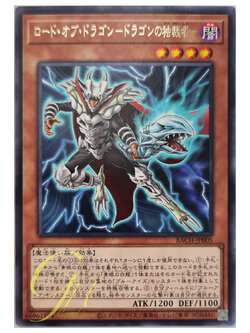 [BACH-JP005] The Tyrant of D. (Rare)