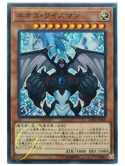 Yugioh [LGB1-JP010] Neos Wiseman (Normal Parallel Rare)