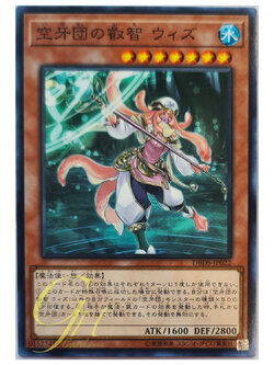 [DBDS-JP022] Wiz, Sage Fur Hire (Common)