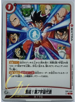 Dragon Ball Card Game [FB01-030] Assemble, Representatives of Universe 7! (Common)