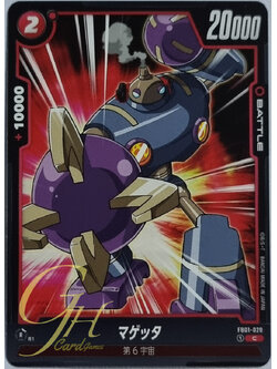 Dragon Ball Card Game [FB01-029] Magetta (Common)