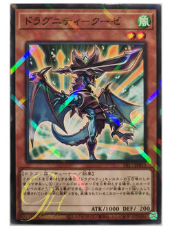 [SR11-JP013] Dragunity Couse (Normal Parallel Rare)