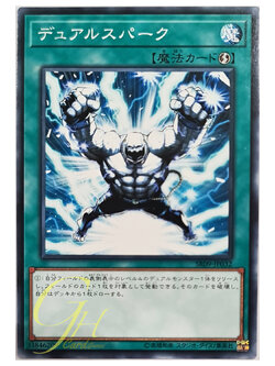 [SR09-JP032] Gemini Spark (Common)