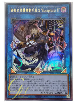 Yugioh [PHHY-JP048] Tri-Brigade Arms "Bucephalus II" (Ultimate Rare)