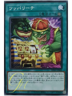 [BLVO-JP066] Bluffreach (Normal Rare)