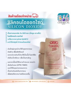 ซิลิคอน ไดอ๊อกไซด์, สารดูดความชื้น, Silicon dioxide