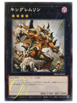 [DBAG-JP041] King of the Feral Imps (Common)