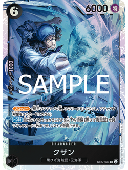 One Piece Card Game [ST27-003] Kuzan (Super Rare)