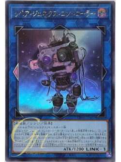 Yugioh [TW01-JP051] Repaired Genex Controller (Ultra Rare)