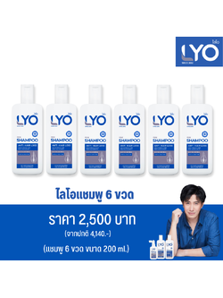 ไลโอ แชมพู 6 ขวด ราคาถูก