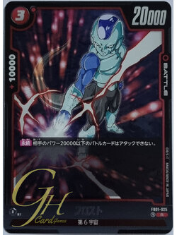 Dragon Ball Card Game [FB01-025] Frost (Rare)