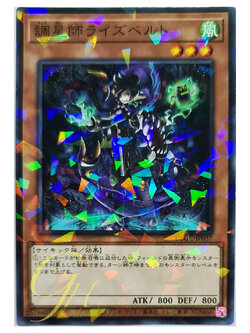 [DBGC-JP037] Risebell the Star Adjuster (Normal Parallel Rare)