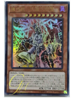 [IGAS-JP024] Gizmek Kaku, the Supreme Shining Sky Stag (Ultra Rare)