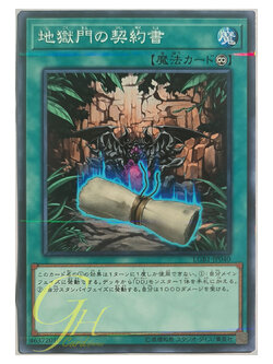 Yugioh [LGB1-JP040] Dark Contract with the Gate (Normal Parallel Rare)