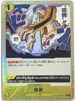 One Piece Card Game [ST09-014] Narikabura Arrow (Common Full Art)