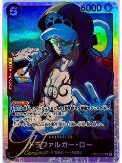 One Piece Card Game [EB02-045] Trafalgar Law (Super Rare)
