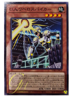 [PHRA-JP018] U.A. Libero Spiker (Common)