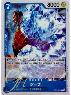 One Piece Card Game [ST22-006] Jozu (Common)