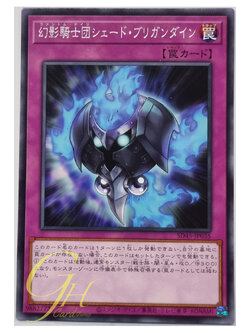 Yugioh [SD45-JP035] The Phantom Knights of Shade Brigandine (Common)