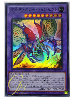 Yugioh [PHHY-JP035] Perfect Great Insect (Super Rare)