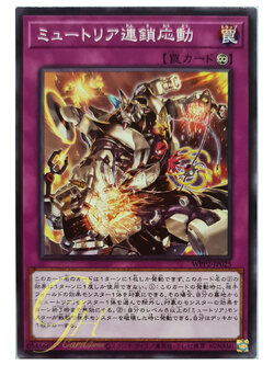 [WPP2-JP025] Myutant Clash (Common)