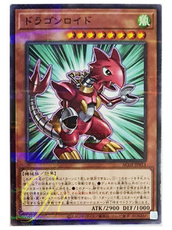 [AC01-JP011] Dragonroid (Normal Parallel Rare)