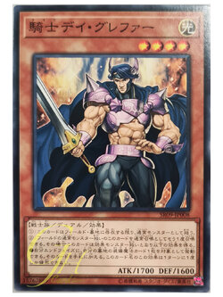 [SR09-JP008] Knight Day Grepher (Common)