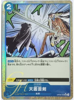 One Piece Card Game [OP06-056] Ama no Murakumo Sword (Uncommon Full Art)