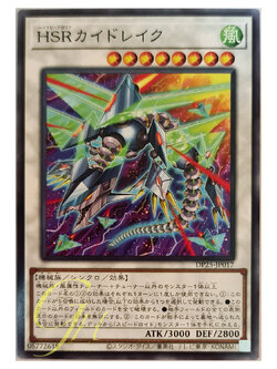 [DP25-JP017] Hi-Speedroid Kitedrake (Common)