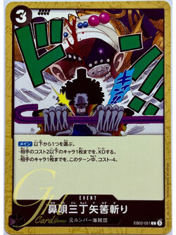 One Piece Card Game [EB02-051] Three Verse Hum: Arrow Notch Cut (Common)