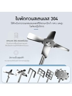ใบพัดกวนสเตนเลส 304
