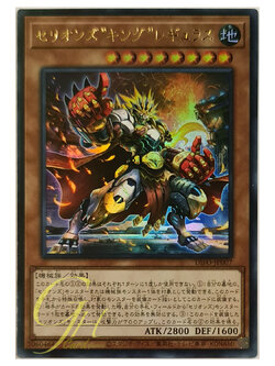 [DIFO-JP007] Therions' "King" Regulus (Ultra Rare)