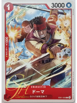 One Piece Card Game [EB01-005] Doma (Common)