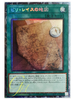 [AC01-JP023] Piri Reis Map (Collector's Rare)