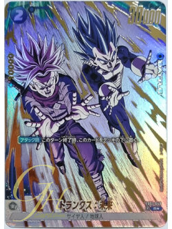 Dragon Ball Card Game [FB01-049] Trunks : Future (Rare Special PA)