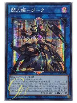 Yugioh [SLF1-JP042] Sky Striker Ace - Zeke (Secret Rare)