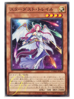 [DAMA-JP003] Stardust Trail (Common)