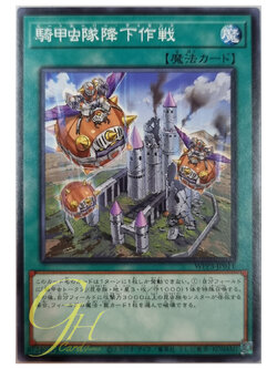 Yugioh [WPP3-JP011] Beetrooper Descent (Common)