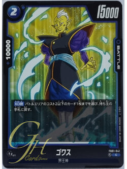Dragon Ball Card Game [FB01-041] Gowasu (Common)