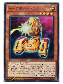 [LVP3-JP013] A-Assault Core (Common)